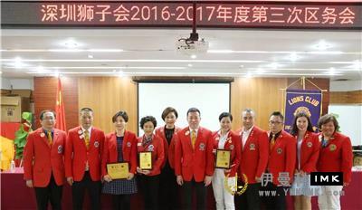 The third District Affairs meeting of Shenzhen Lions Club 2016-2017 was successfully held news 图9张